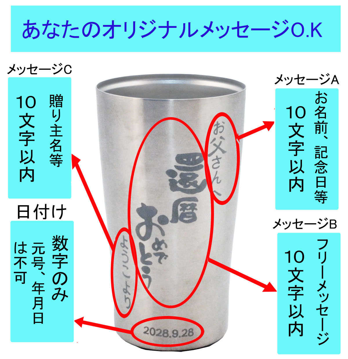 【名入れ】ステンレスタンブラー