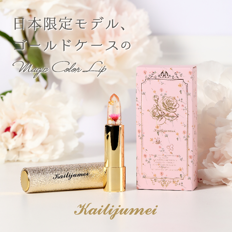 【名入れ/ギフトBOX付】リップ＆バスオイルセット