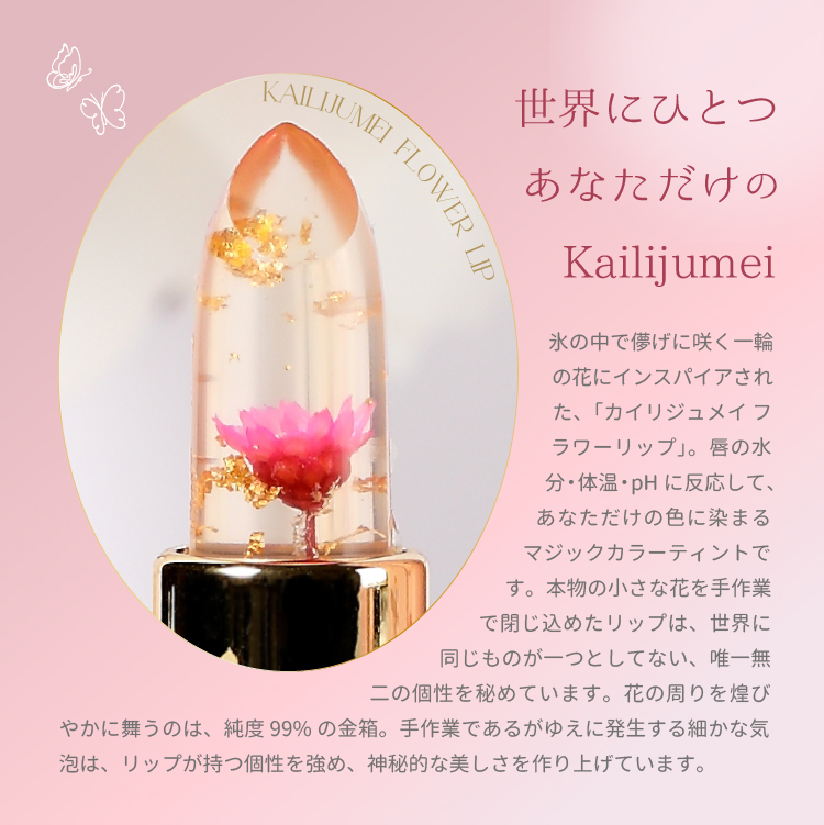 【名入れ/ギフトBOX付】リップ＆バスオイルセット