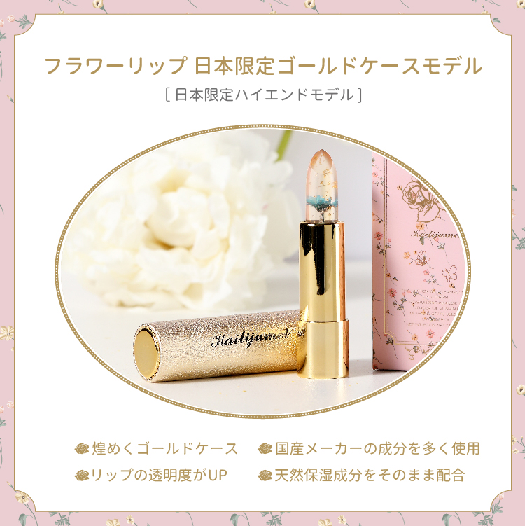 【名入れ/ギフトBOX付】リップ＆バスオイルセット