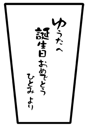 【名入れ】泡うまビアタンブラー ペア