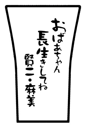 【名入れ】焼酎カップ ペア