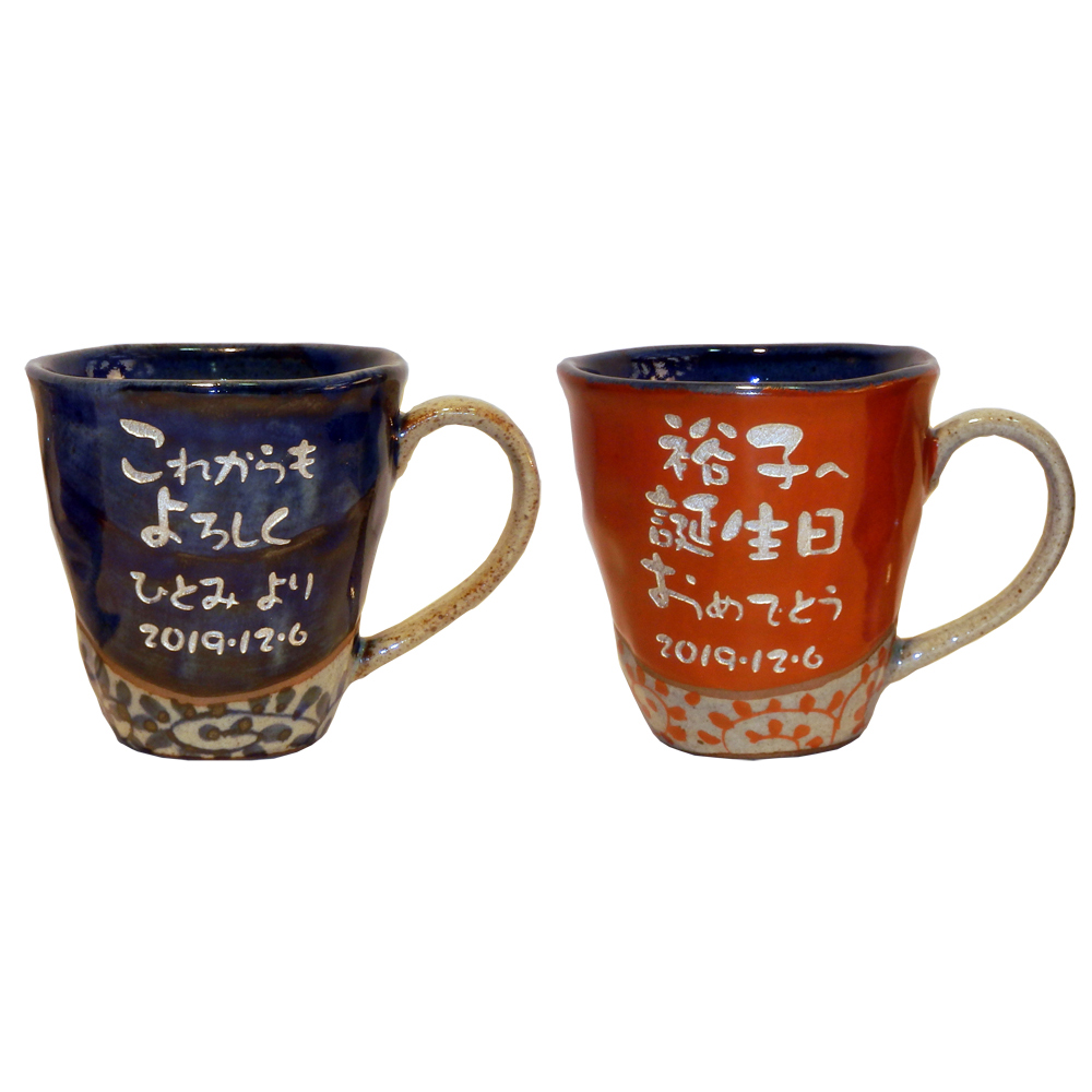 【名入れ】間取唐草マグカップ ペア