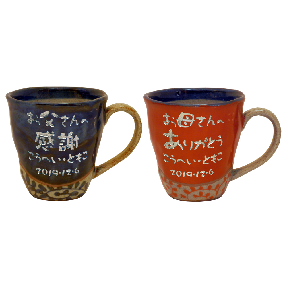 【名入れ】間取唐草マグカップ ペア