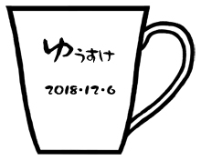 【名入れ】間取唐草マグカップ ペア