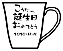 【名入れ】間取唐草マグカップ ペア