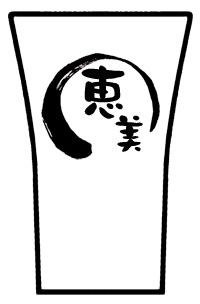 【名入れ】フリーカップかわらゆ ペア