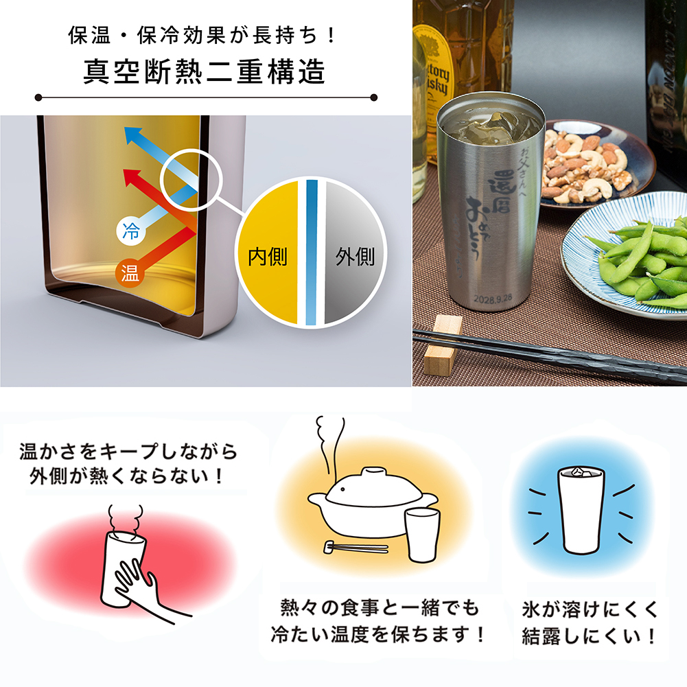 【名入れ】ステンレスタンブラー ペア