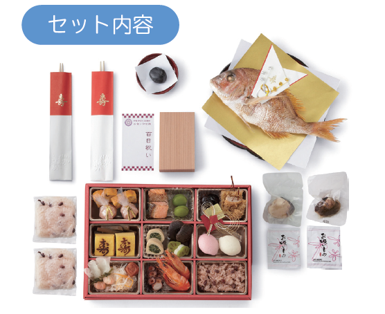 伊勢神宮外宮奉納 お食い初め膳　女の子用（01190-002）
