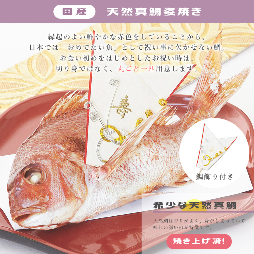 伊勢神宮外宮奉納 お食い初め膳　女の子用（01190-002）