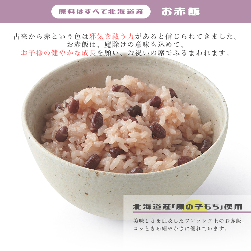 伊勢神宮外宮奉納 お食い初め膳　女の子用（01190-002）