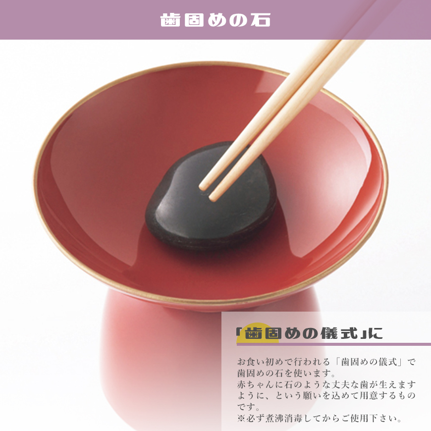 伊勢神宮外宮奉納 お食い初め膳　女の子用（01190-002）