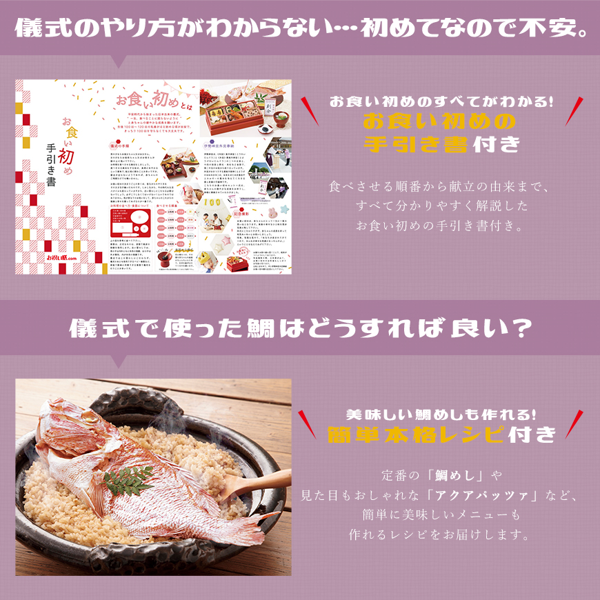 伊勢神宮外宮奉納 お食い初め膳　女の子用（01190-002）