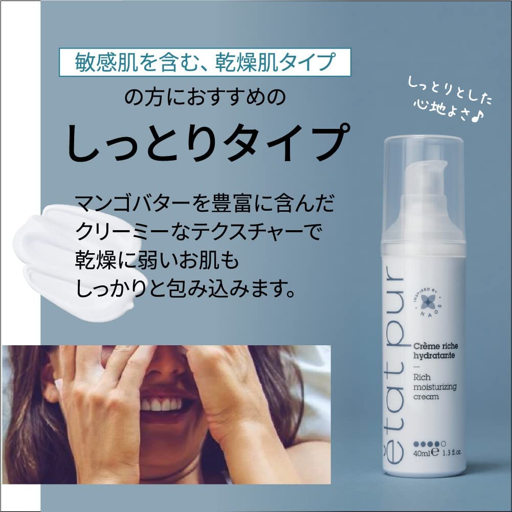 リッチモイスチャライジング クリーム