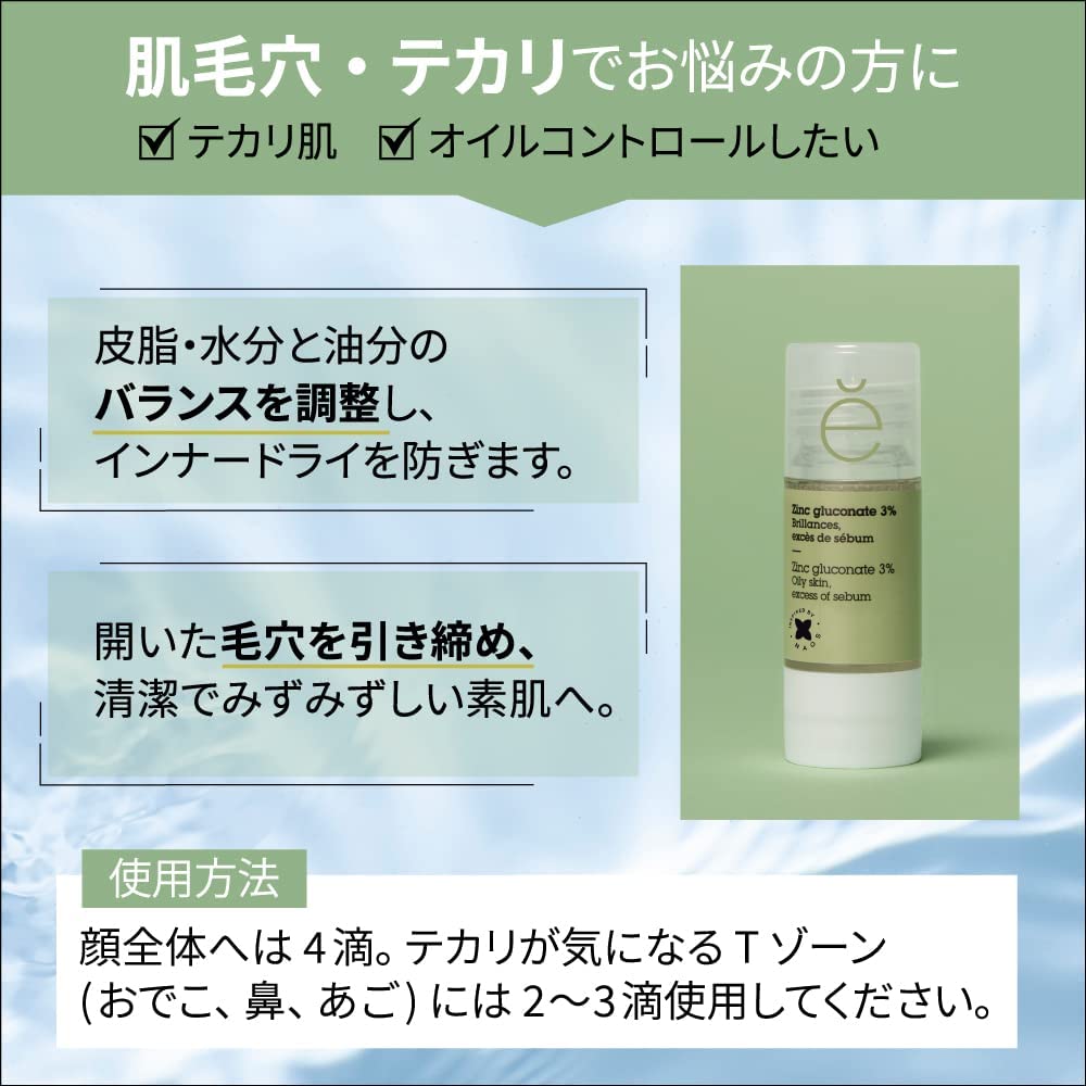 バランシングケアピュアアクティブ ZN