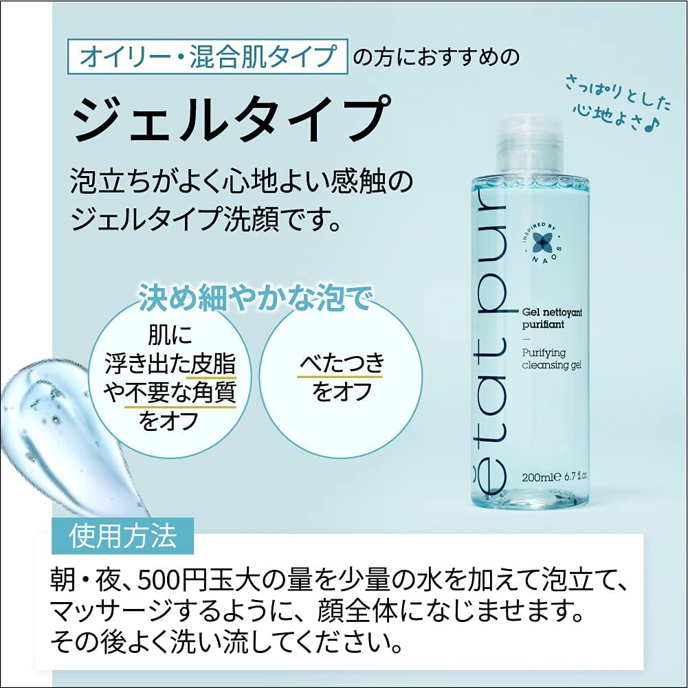 肌毛穴セット