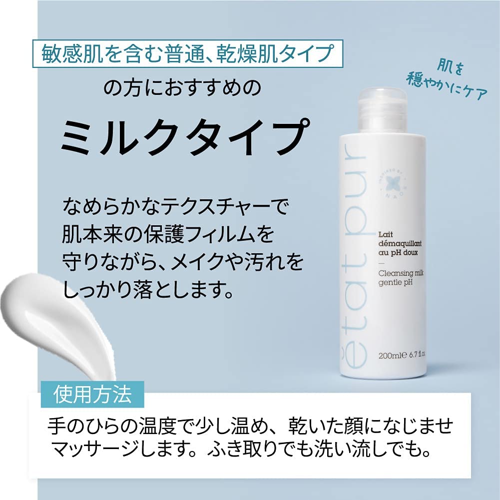 インナードライ・ゆらぎ肌セット