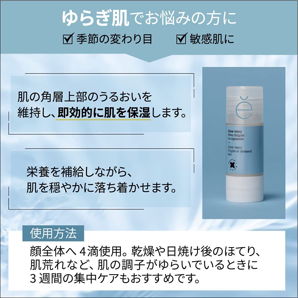 インナードライ・ゆらぎ肌セット