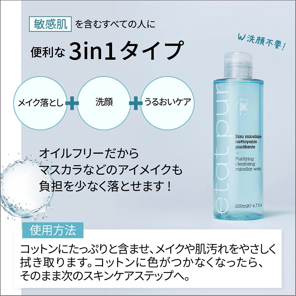 エタピュールのベーシックスキンケア