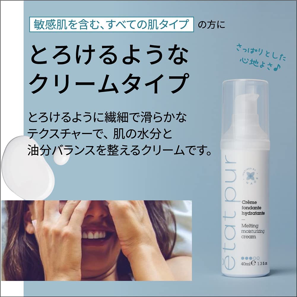 エタピュールのベーシックスキンケア