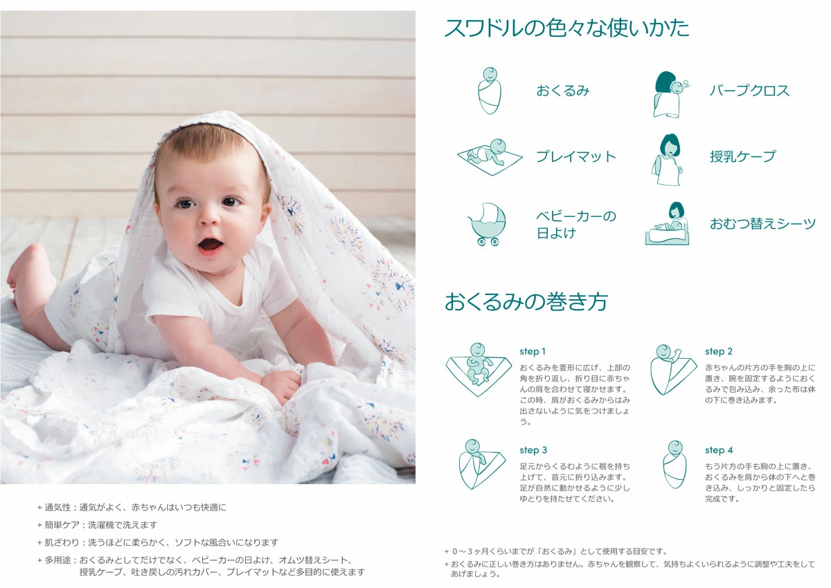 【my darling dumbo】MUSLIN SWADDLES : 3-PACK（ディズニー おくるみ 3枚セット）