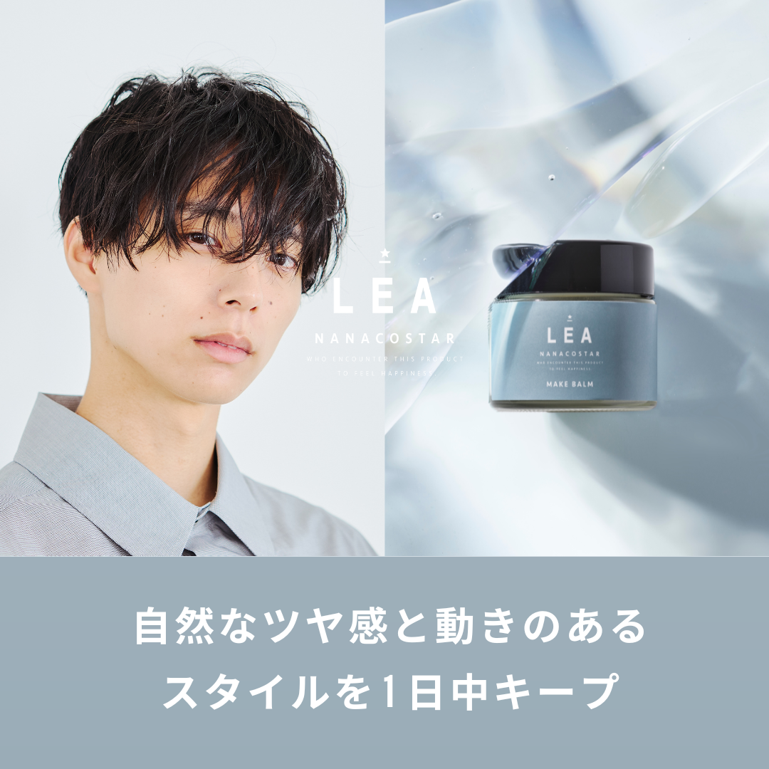 LEA メイクバーム