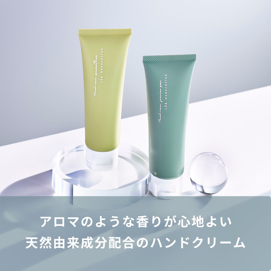 LEA  2wayハンドクリーム