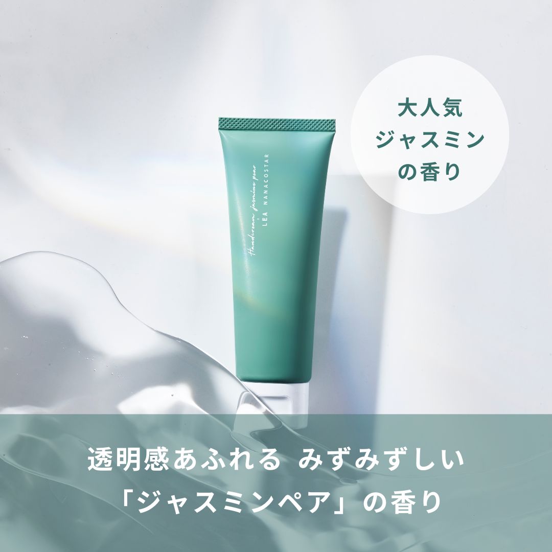 LEA  2wayハンドクリーム
