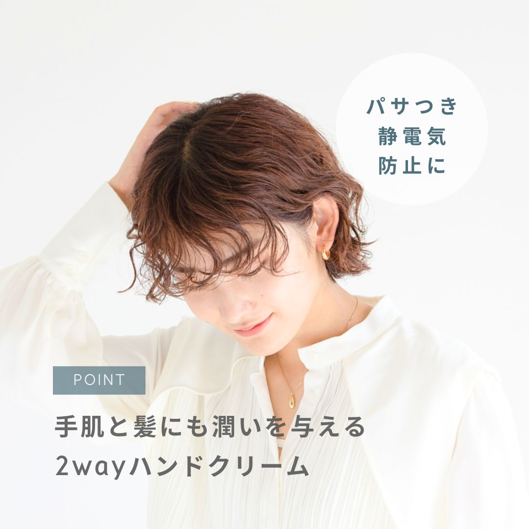 LEA  2wayハンドクリーム