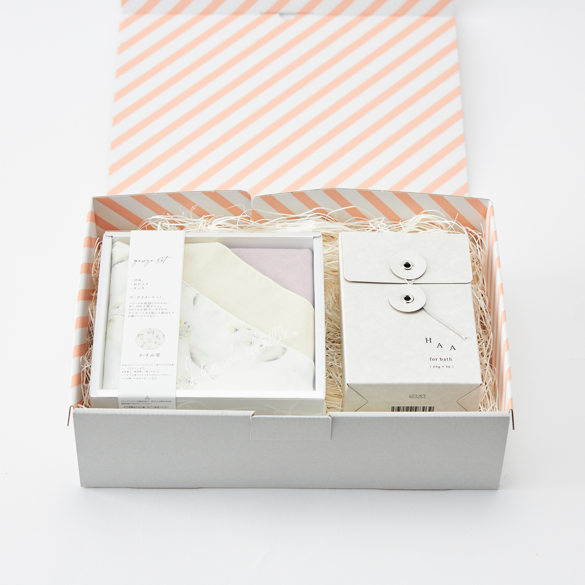 【ボックス付き】ガーゼ・入浴剤のセット