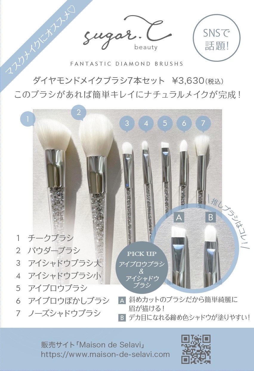 ダイヤモンドブラシ７本セット