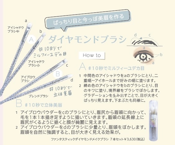 ダイヤモンドブラシ７本セット