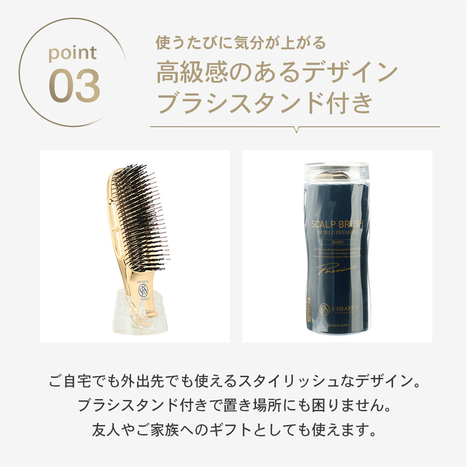 スカルプブラシ ワールドプレミアムショート