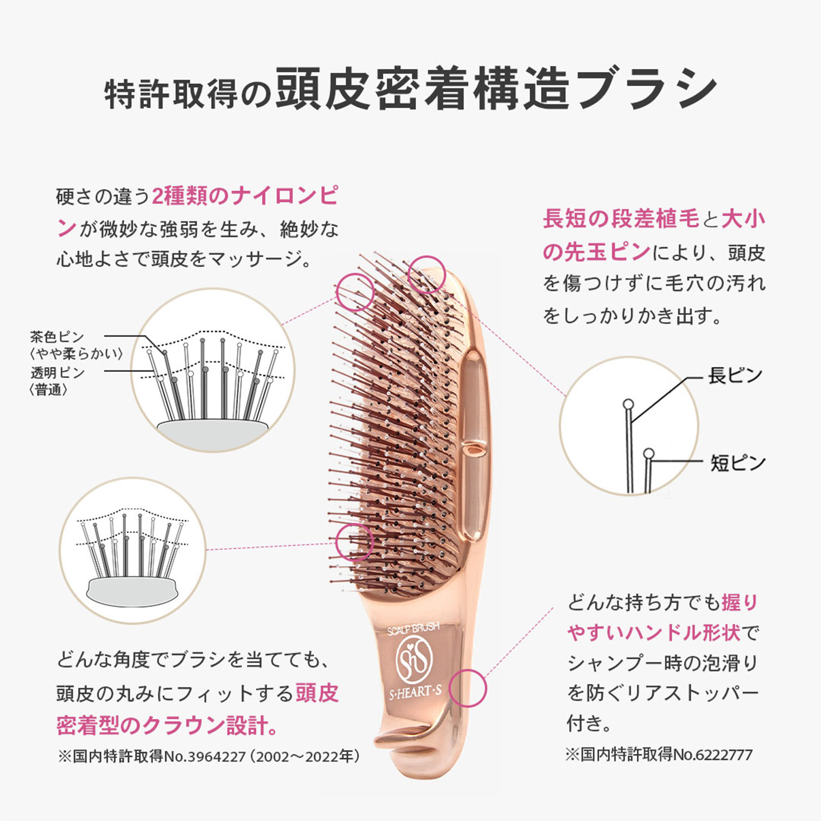 スカルプブラシ ワールドモデルショート