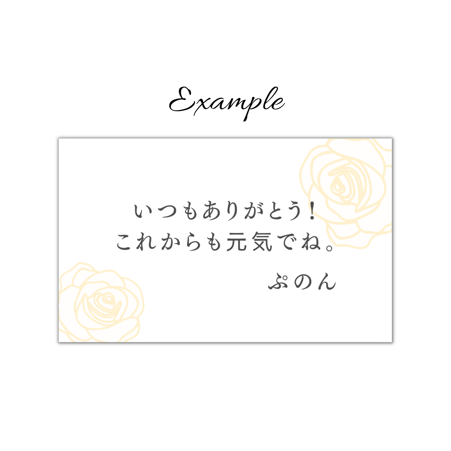 ヒノキローズBOX -KONATSU-