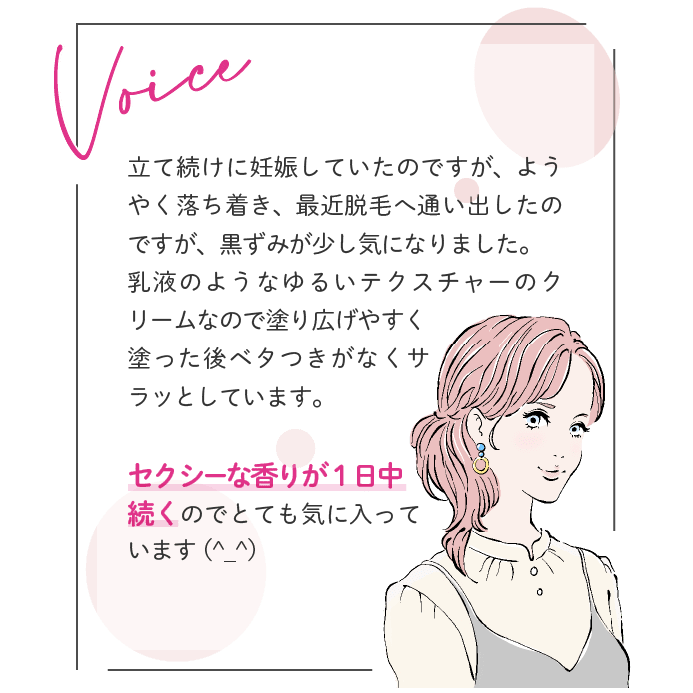 オーガニックフレグランスホワイトクリーム