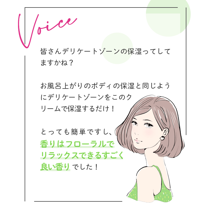 オーガニックフレグランスホワイトクリーム