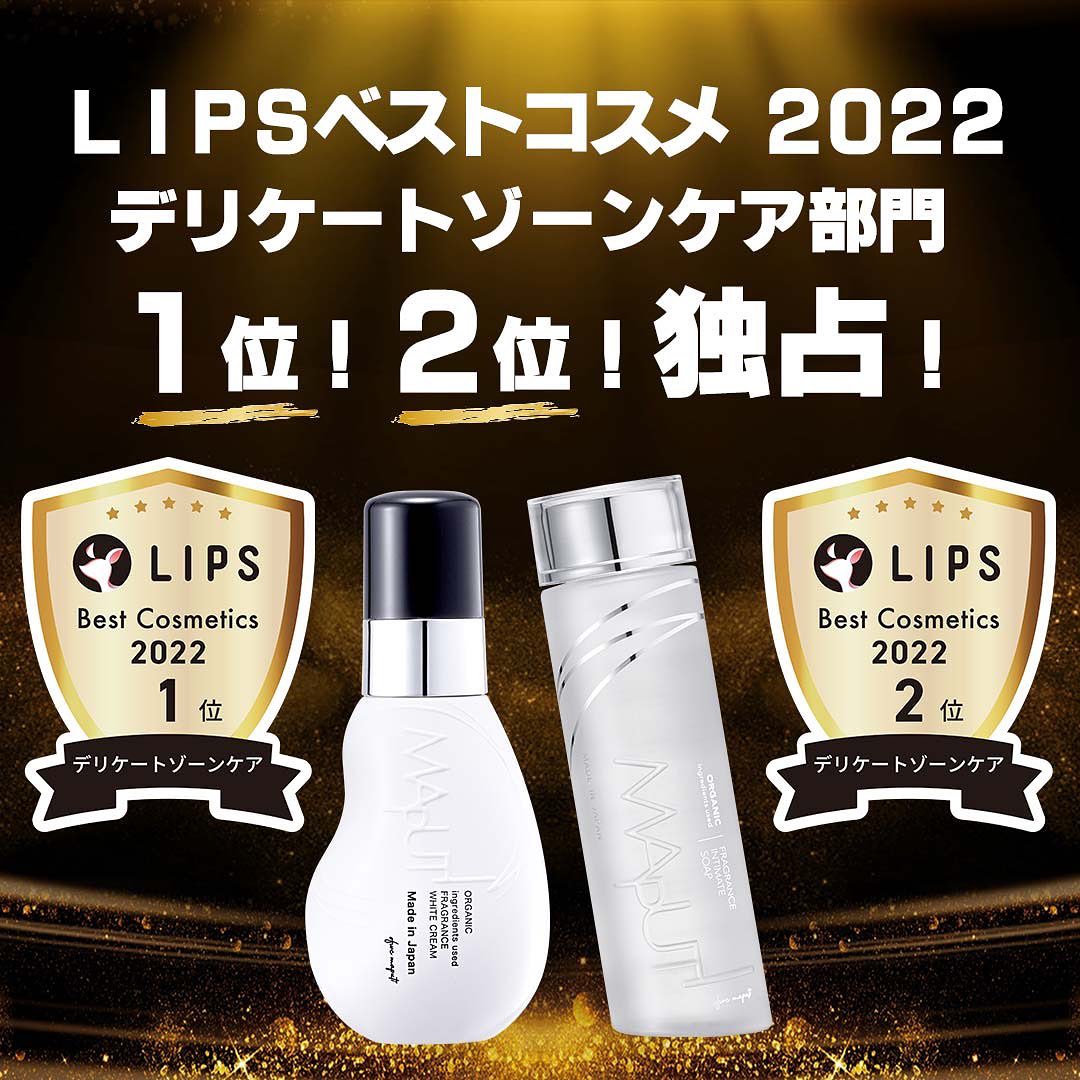 オーガニックフレグランスインティメイトソープ