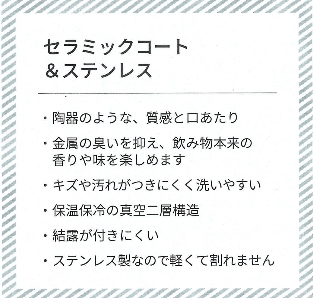 セラミックコート　真空2層カップペア