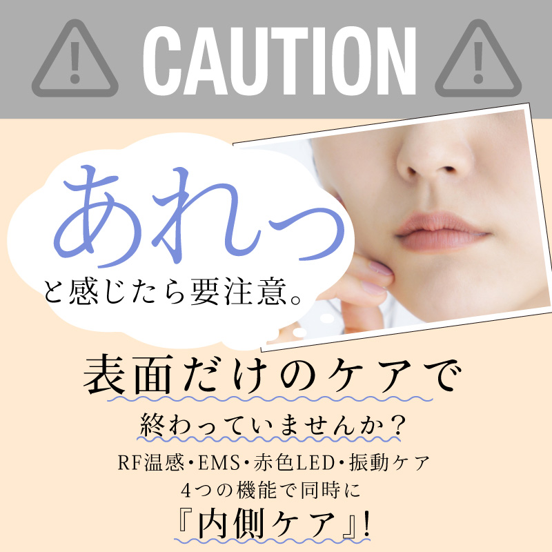 Beapro16 うるハリフト 本格派コンパクト美顔器