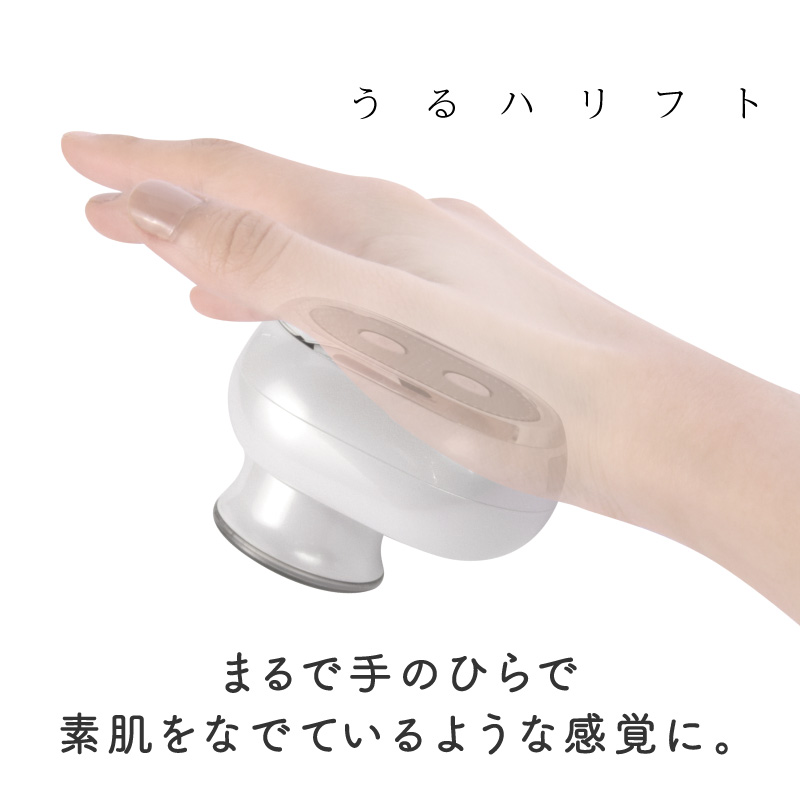 Beapro16 うるハリフト 本格派コンパクト美顔器