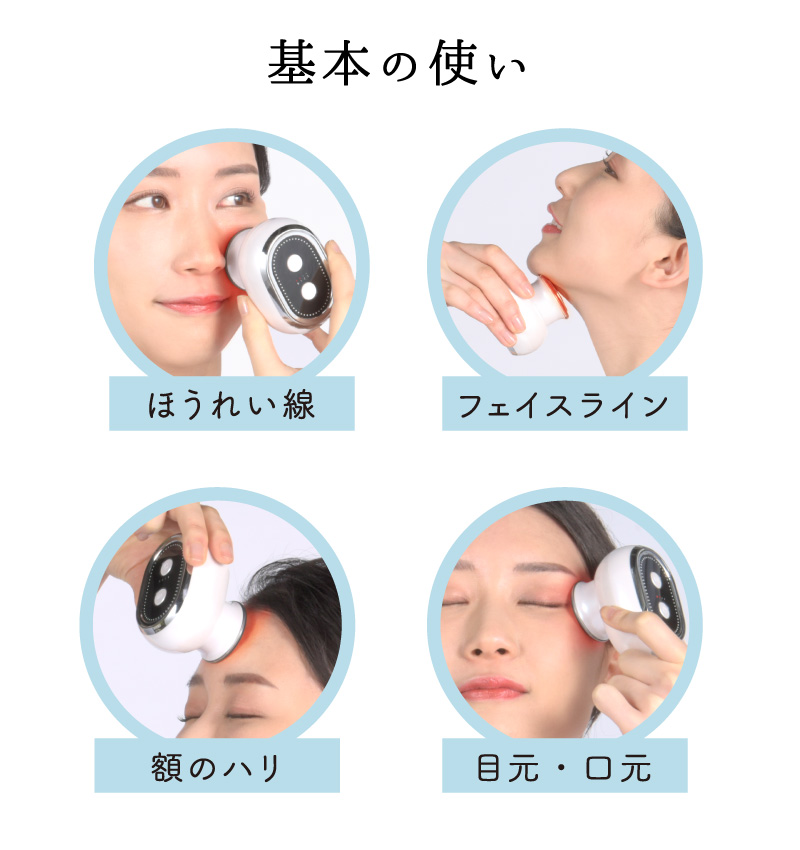 Beapro16 うるハリフト 本格派コンパクト美顔器