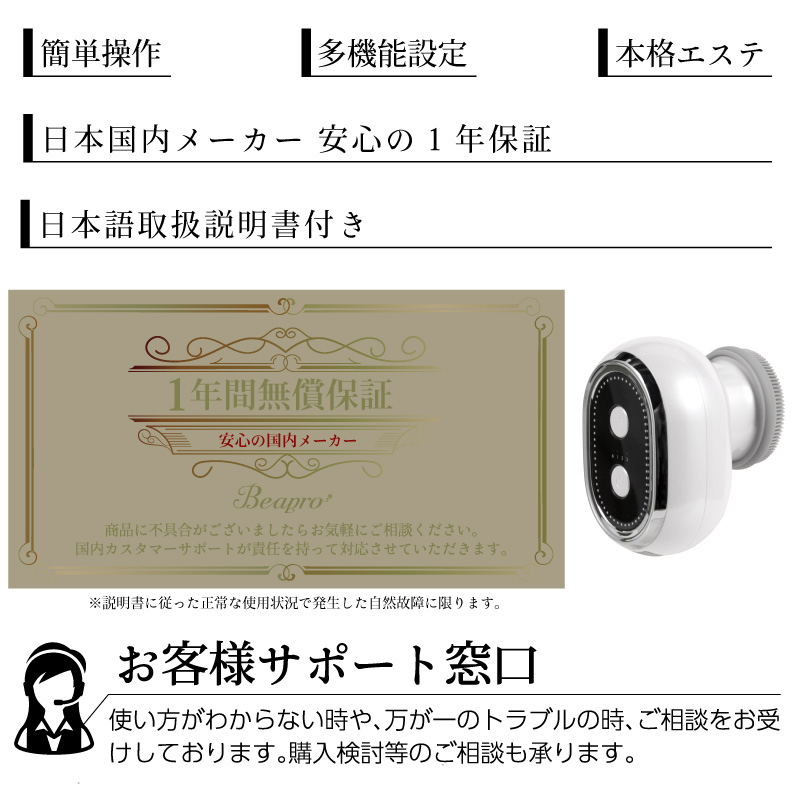Beapro16 うるハリフト 本格派コンパクト美顔器