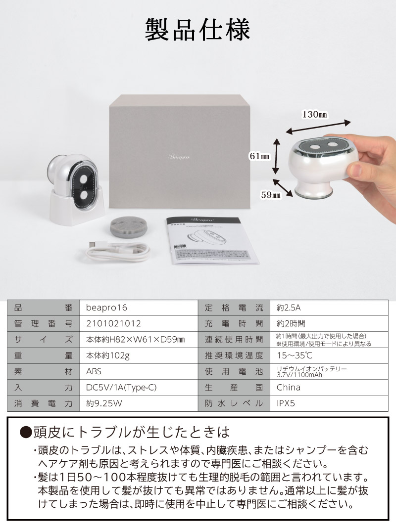 Beapro16 うるハリフト 本格派コンパクト美顔器