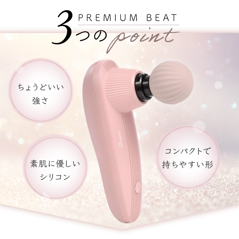 Beapro17 プレミアムビート