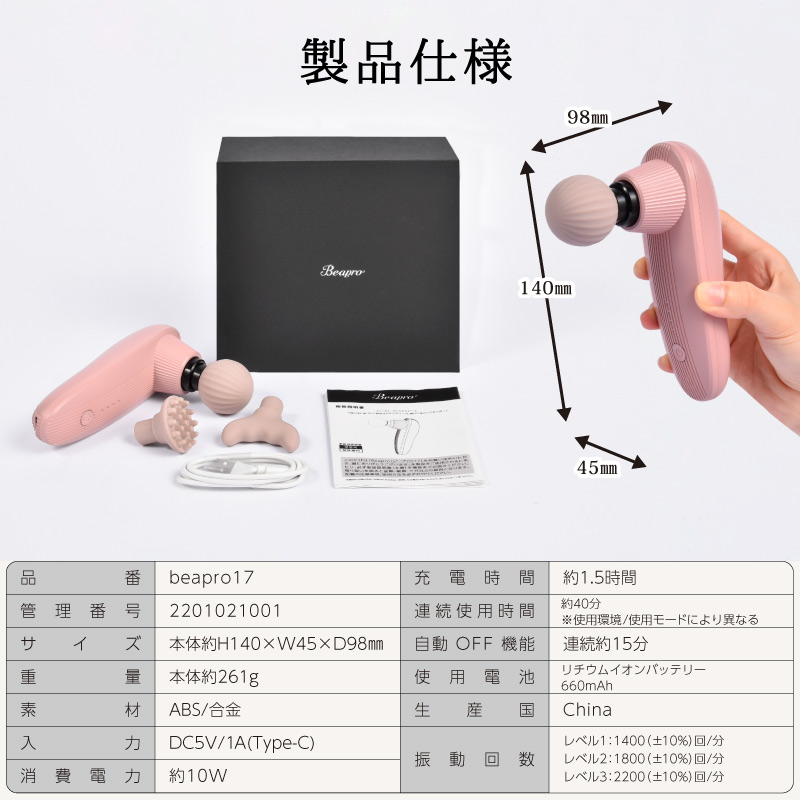 Beapro17 プレミアムビート