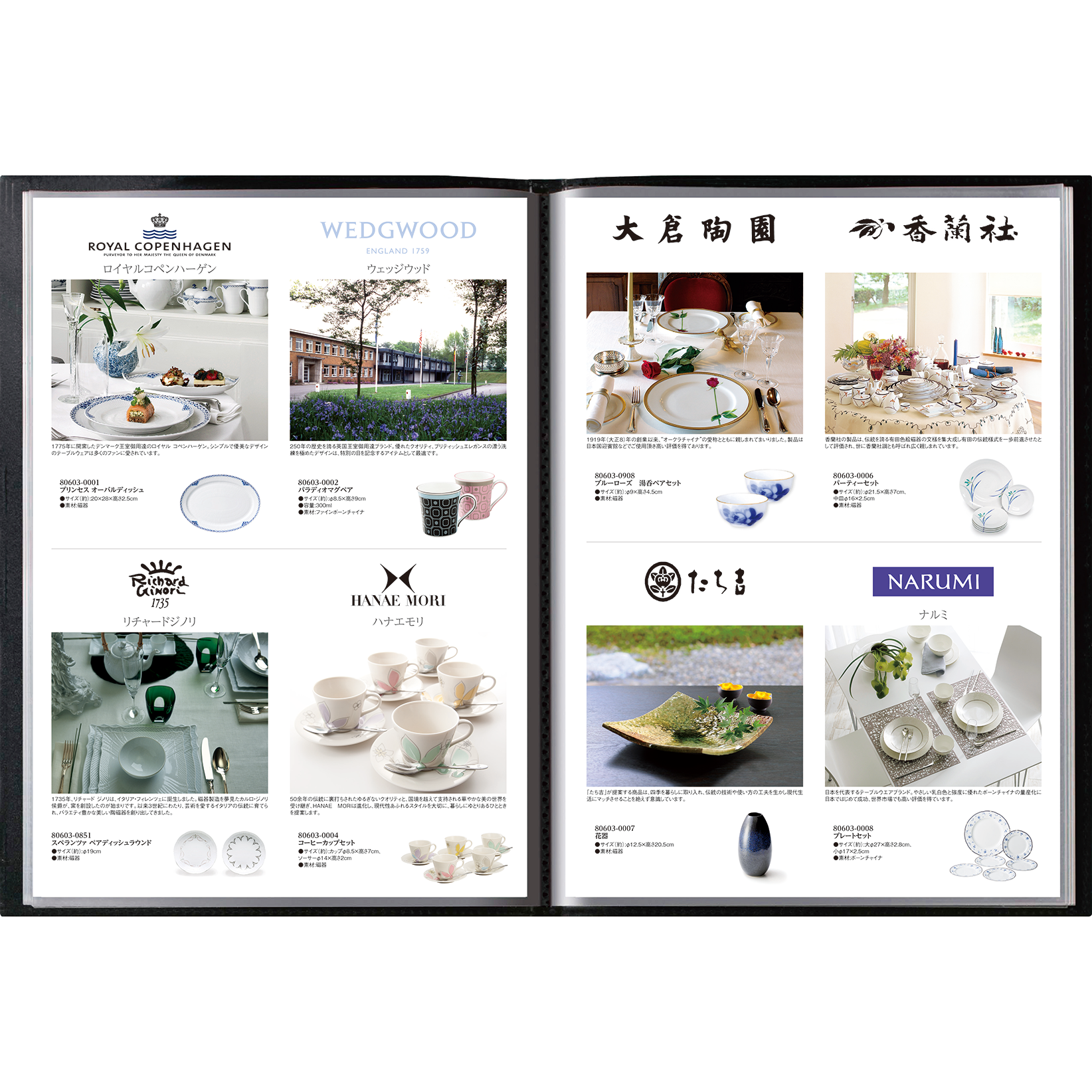 A4ファイルタイプのカタログギフト ブライム＜AL7＞FL-01-028