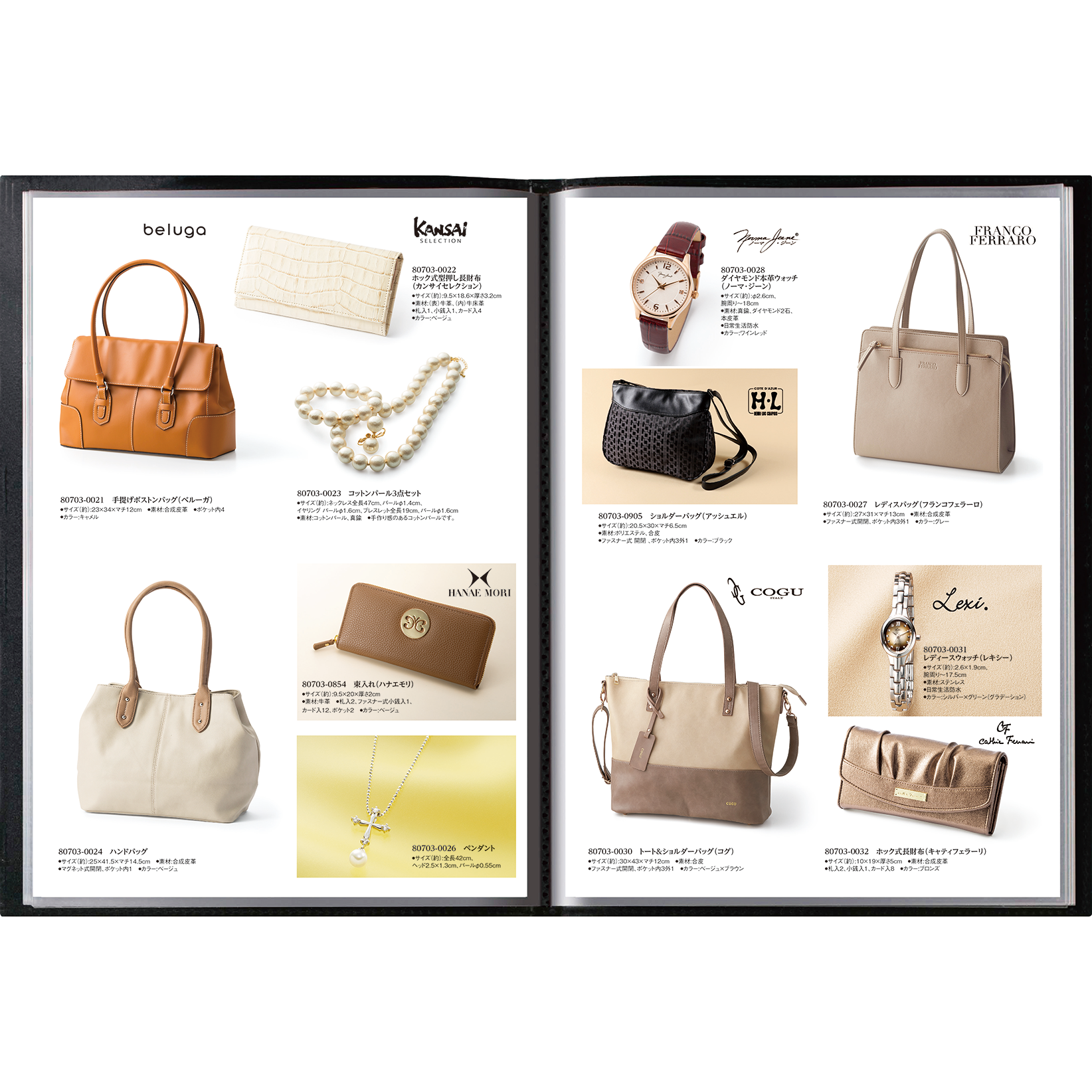 A4ファイルタイプのカタログギフト ブライム＜AL8＞FL-01-033