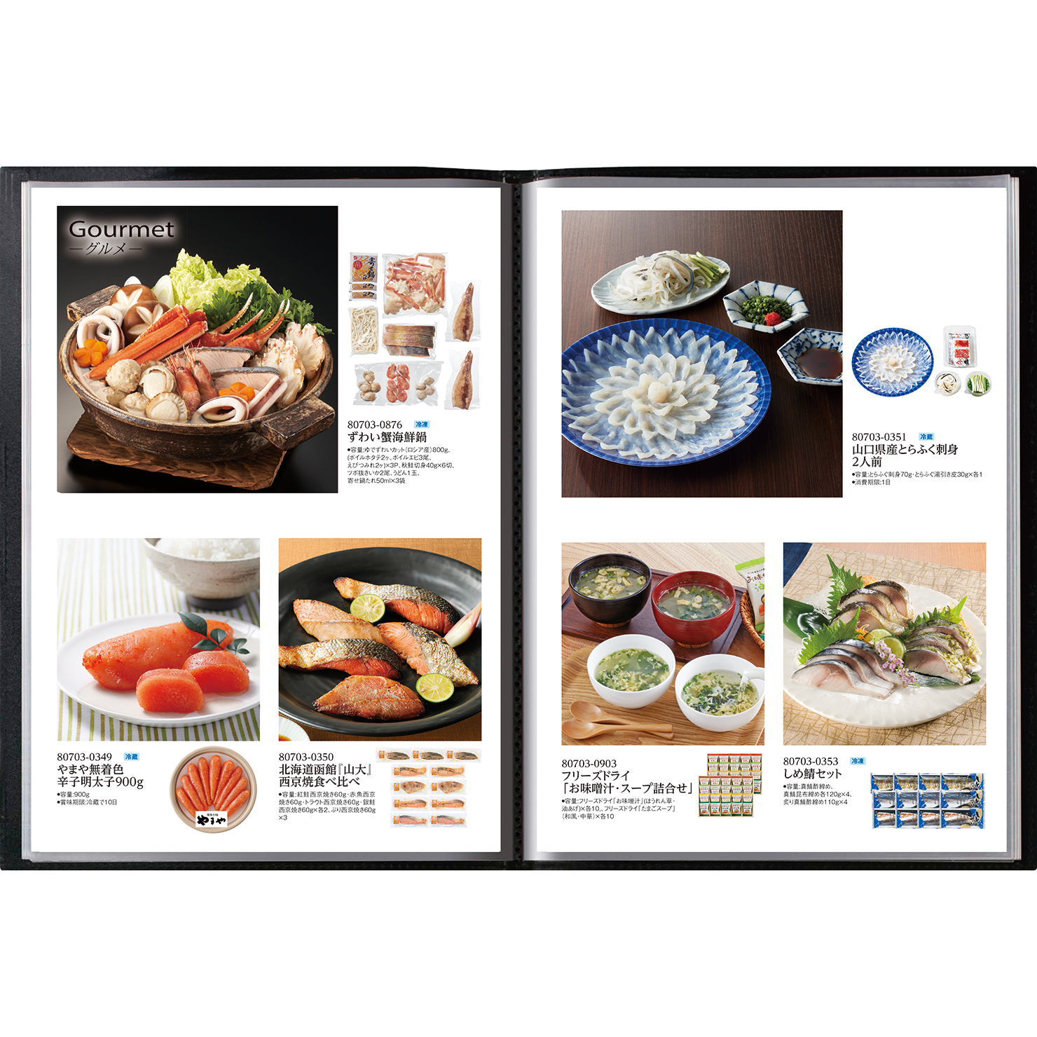 A4ファイルタイプのカタログギフト ブライム＜AL8＞FL-01-033