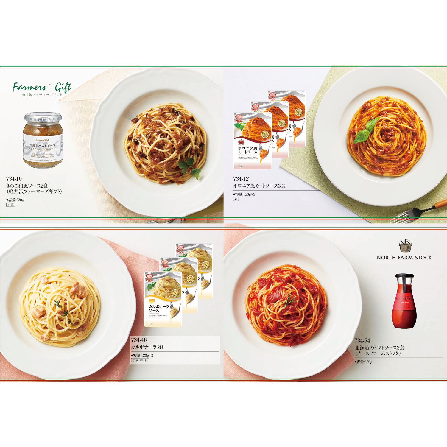 プレート＋パスタ専門カタログギフト＜ユミル＞FM-01-006